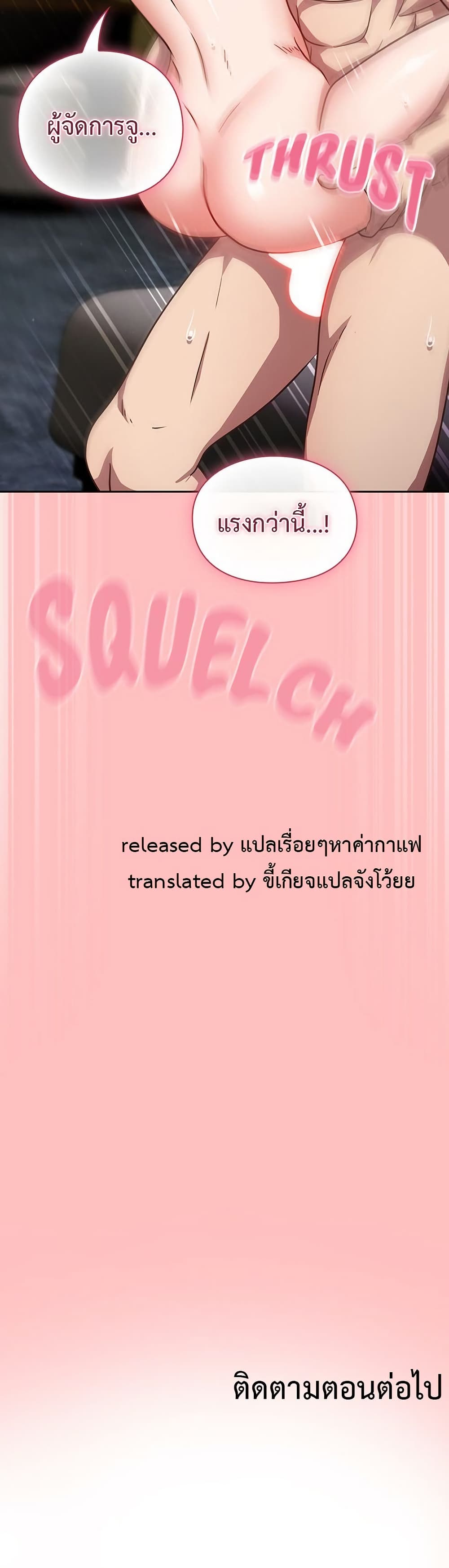 Let’s Play Hooky – Let’s Play Hooky – ตอนที่ 9 หน้า 60