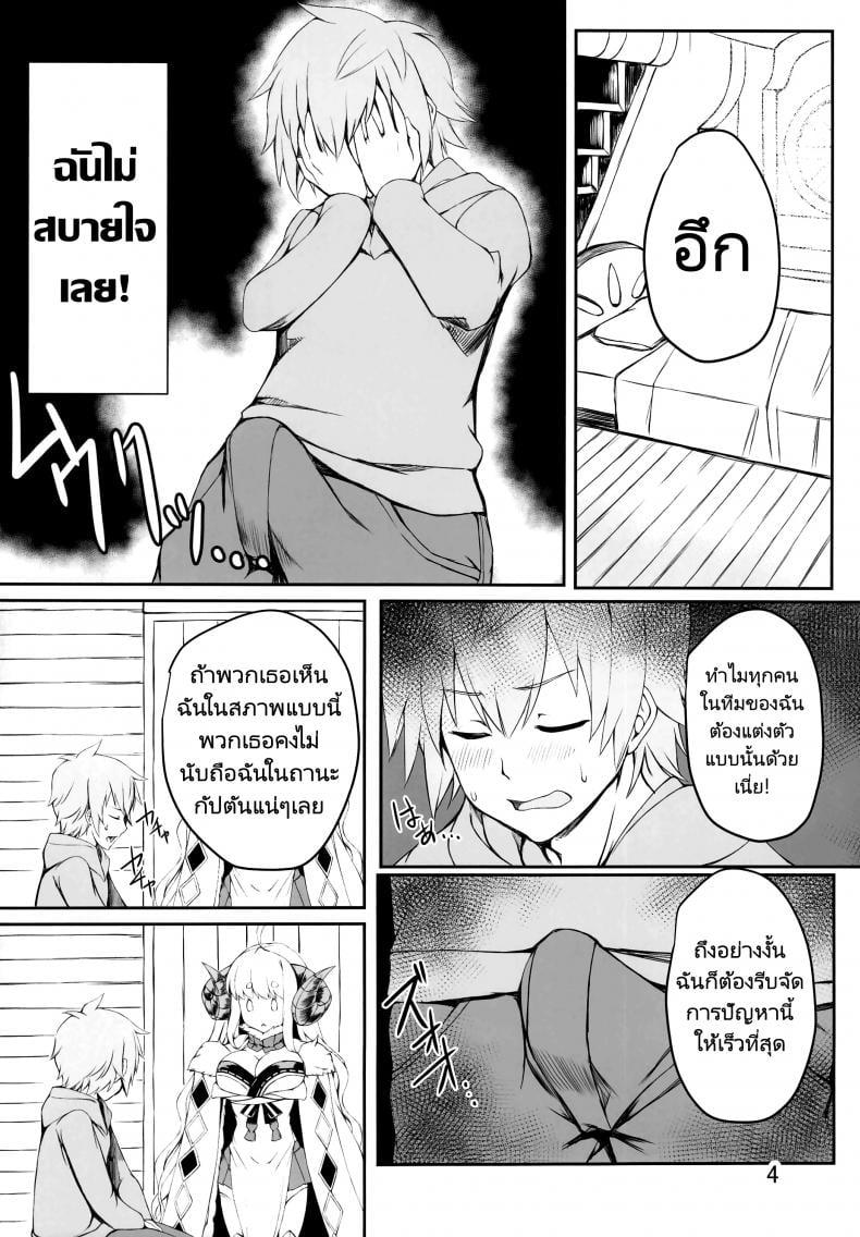 กัปตันไม่สบายตัวอย่างงี้ต้องดูแล [Undouken (Kosuke)] Futari no Bonnou Hassan!! – Letting Out Their Desires!! (Granblue Fantasy) – กัปตันไม่สบายตัวอย่างงี้ต้องดูแล [Undouken (Kosuke)] Futari no Bonnou Hassan!! – Letting Out Their Desires!! (Granblue Fantasy) – ตอนที่ 1 หน้า 3