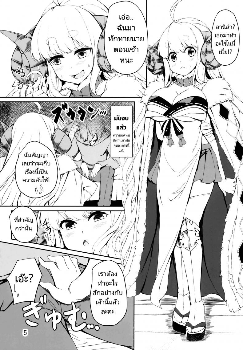 กัปตันไม่สบายตัวอย่างงี้ต้องดูแล [Undouken (Kosuke)] Futari no Bonnou Hassan!! – Letting Out Their Desires!! (Granblue Fantasy) – กัปตันไม่สบายตัวอย่างงี้ต้องดูแล [Undouken (Kosuke)] Futari no Bonnou Hassan!! – Letting Out Their Desires!! (Granblue Fantasy) – ตอนที่ 1 หน้า 4