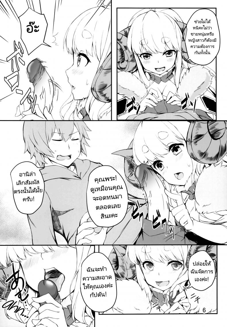 กัปตันไม่สบายตัวอย่างงี้ต้องดูแล [Undouken (Kosuke)] Futari no Bonnou Hassan!! – Letting Out Their Desires!! (Granblue Fantasy) – กัปตันไม่สบายตัวอย่างงี้ต้องดูแล [Undouken (Kosuke)] Futari no Bonnou Hassan!! – Letting Out Their Desires!! (Granblue Fantasy) – ตอนที่ 1 หน้า 5
