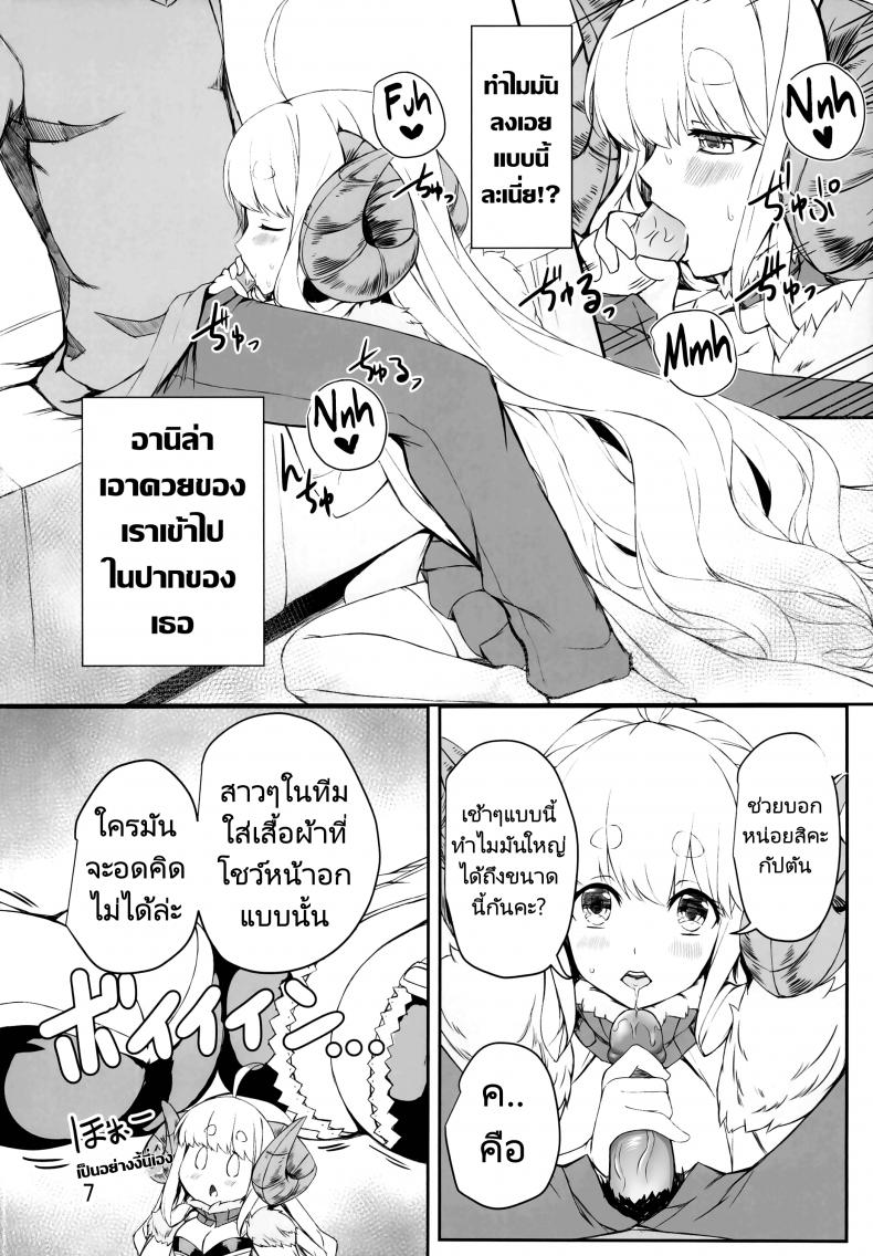 กัปตันไม่สบายตัวอย่างงี้ต้องดูแล [Undouken (Kosuke)] Futari no Bonnou Hassan!! – Letting Out Their Desires!! (Granblue Fantasy) – กัปตันไม่สบายตัวอย่างงี้ต้องดูแล [Undouken (Kosuke)] Futari no Bonnou Hassan!! – Letting Out Their Desires!! (Granblue Fantasy) – ตอนที่ 1 หน้า 6