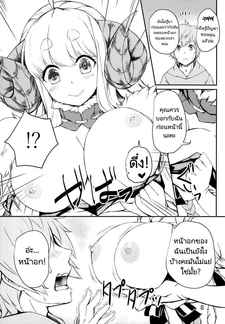 กัปตันไม่สบายตัวอย่างงี้ต้องดูแล [Undouken (Kosuke)] Futari no Bonnou Hassan!! – Letting Out Their Desires!! (Granblue Fantasy) – กัปตันไม่สบายตัวอย่างงี้ต้องดูแล [Undouken (Kosuke)] Futari no Bonnou Hassan!! – Letting Out Their Desires!! (Granblue Fantasy) – ตอนที่ 1 หน้า 7