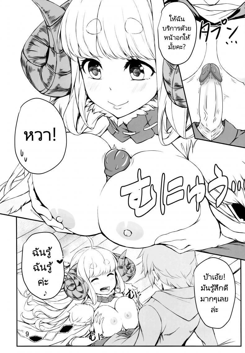 กัปตันไม่สบายตัวอย่างงี้ต้องดูแล [Undouken (Kosuke)] Futari no Bonnou Hassan!! – Letting Out Their Desires!! (Granblue Fantasy) – กัปตันไม่สบายตัวอย่างงี้ต้องดูแล [Undouken (Kosuke)] Futari no Bonnou Hassan!! – Letting Out Their Desires!! (Granblue Fantasy) – ตอนที่ 1 หน้า 8