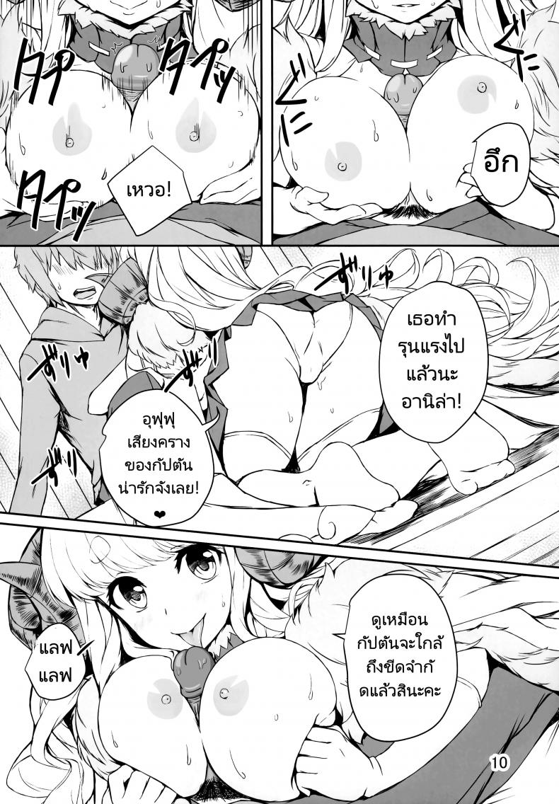 กัปตันไม่สบายตัวอย่างงี้ต้องดูแล [Undouken (Kosuke)] Futari no Bonnou Hassan!! – Letting Out Their Desires!! (Granblue Fantasy) – กัปตันไม่สบายตัวอย่างงี้ต้องดูแล [Undouken (Kosuke)] Futari no Bonnou Hassan!! – Letting Out Their Desires!! (Granblue Fantasy) – ตอนที่ 1 หน้า 9