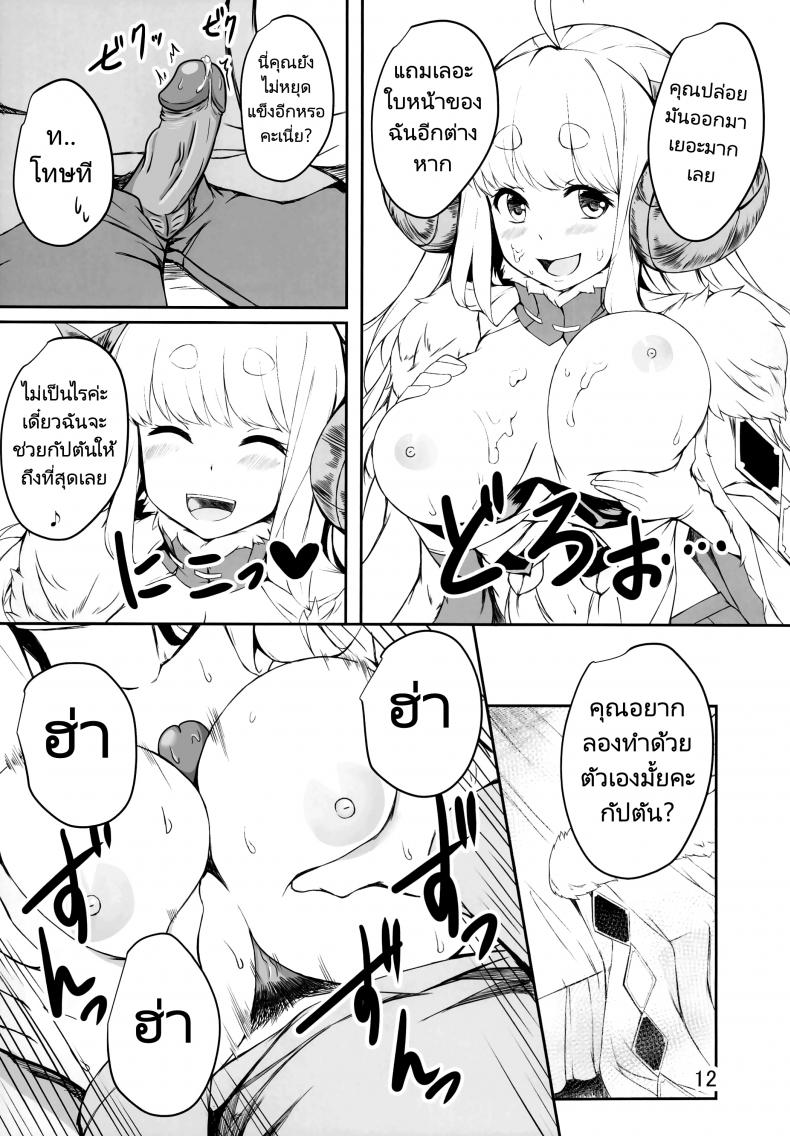 กัปตันไม่สบายตัวอย่างงี้ต้องดูแล [Undouken (Kosuke)] Futari no Bonnou Hassan!! – Letting Out Their Desires!! (Granblue Fantasy) – กัปตันไม่สบายตัวอย่างงี้ต้องดูแล [Undouken (Kosuke)] Futari no Bonnou Hassan!! – Letting Out Their Desires!! (Granblue Fantasy) – ตอนที่ 1 หน้า 11
