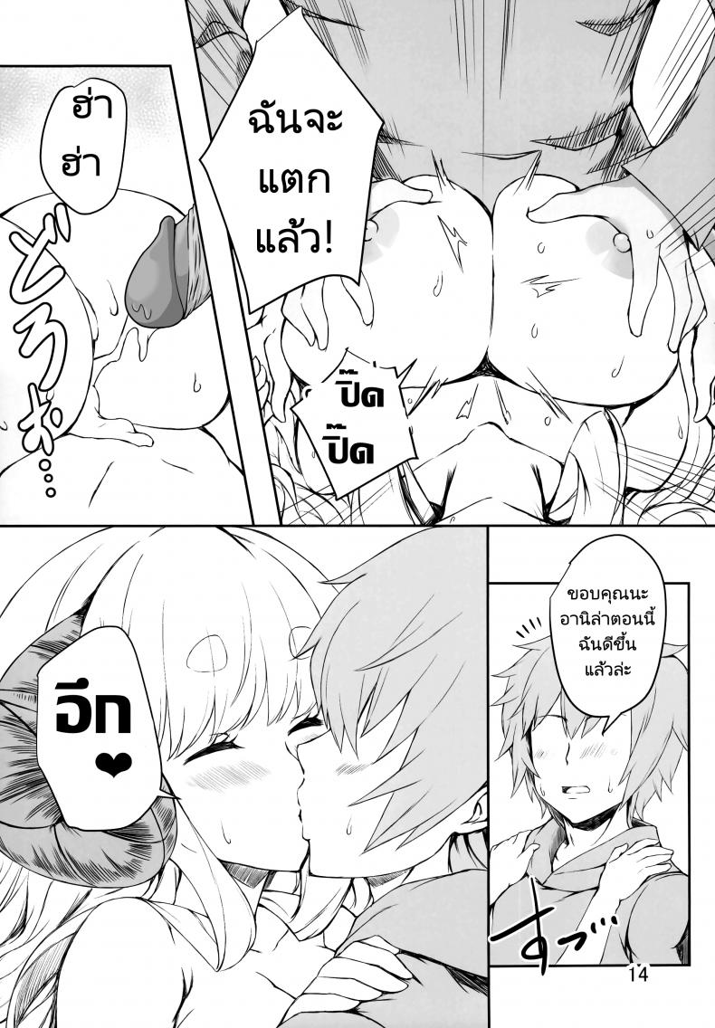 กัปตันไม่สบายตัวอย่างงี้ต้องดูแล [Undouken (Kosuke)] Futari no Bonnou Hassan!! – Letting Out Their Desires!! (Granblue Fantasy) – กัปตันไม่สบายตัวอย่างงี้ต้องดูแล [Undouken (Kosuke)] Futari no Bonnou Hassan!! – Letting Out Their Desires!! (Granblue Fantasy) – ตอนที่ 1 หน้า 13