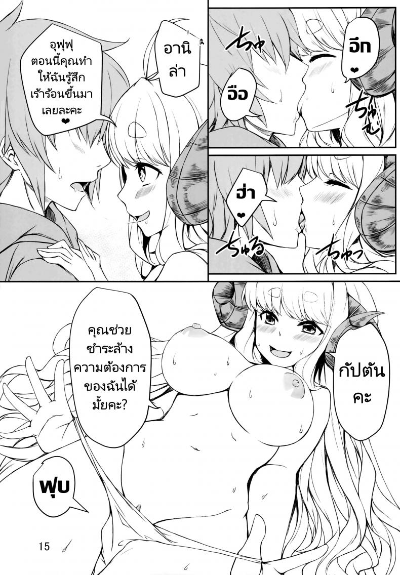 กัปตันไม่สบายตัวอย่างงี้ต้องดูแล [Undouken (Kosuke)] Futari no Bonnou Hassan!! – Letting Out Their Desires!! (Granblue Fantasy) – กัปตันไม่สบายตัวอย่างงี้ต้องดูแล [Undouken (Kosuke)] Futari no Bonnou Hassan!! – Letting Out Their Desires!! (Granblue Fantasy) – ตอนที่ 1 หน้า 14