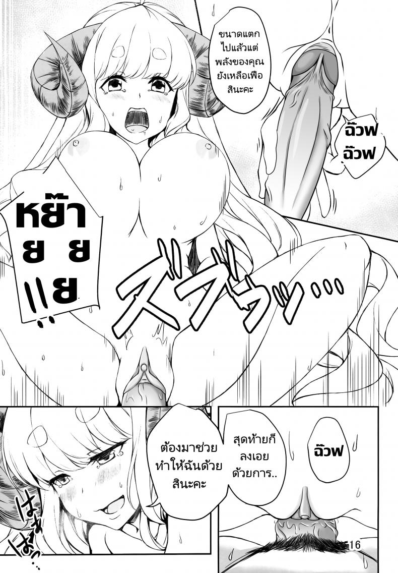 กัปตันไม่สบายตัวอย่างงี้ต้องดูแล [Undouken (Kosuke)] Futari no Bonnou Hassan!! – Letting Out Their Desires!! (Granblue Fantasy) – กัปตันไม่สบายตัวอย่างงี้ต้องดูแล [Undouken (Kosuke)] Futari no Bonnou Hassan!! – Letting Out Their Desires!! (Granblue Fantasy) – ตอนที่ 1 หน้า 15