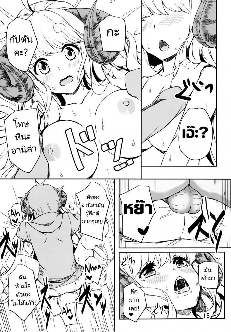 กัปตันไม่สบายตัวอย่างงี้ต้องดูแล [Undouken (Kosuke)] Futari no Bonnou Hassan!! – Letting Out Their Desires!! (Granblue Fantasy) – กัปตันไม่สบายตัวอย่างงี้ต้องดูแล [Undouken (Kosuke)] Futari no Bonnou Hassan!! – Letting Out Their Desires!! (Granblue Fantasy) – ตอนที่ 1 หน้า 17