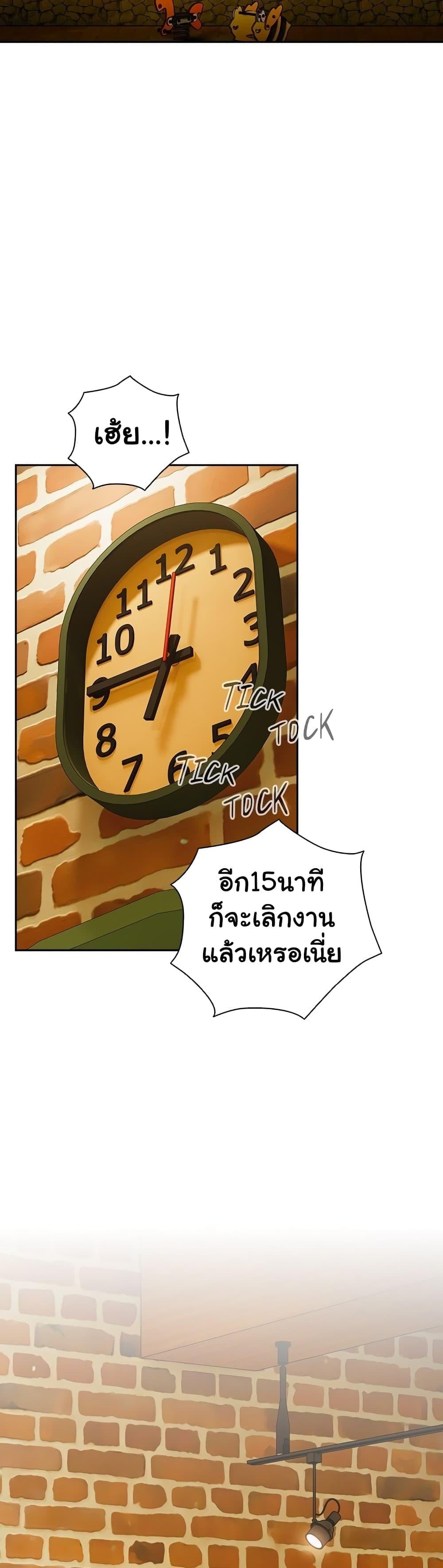 Like No Other – Like No Other – ตอนที่ 1 หน้า 2
