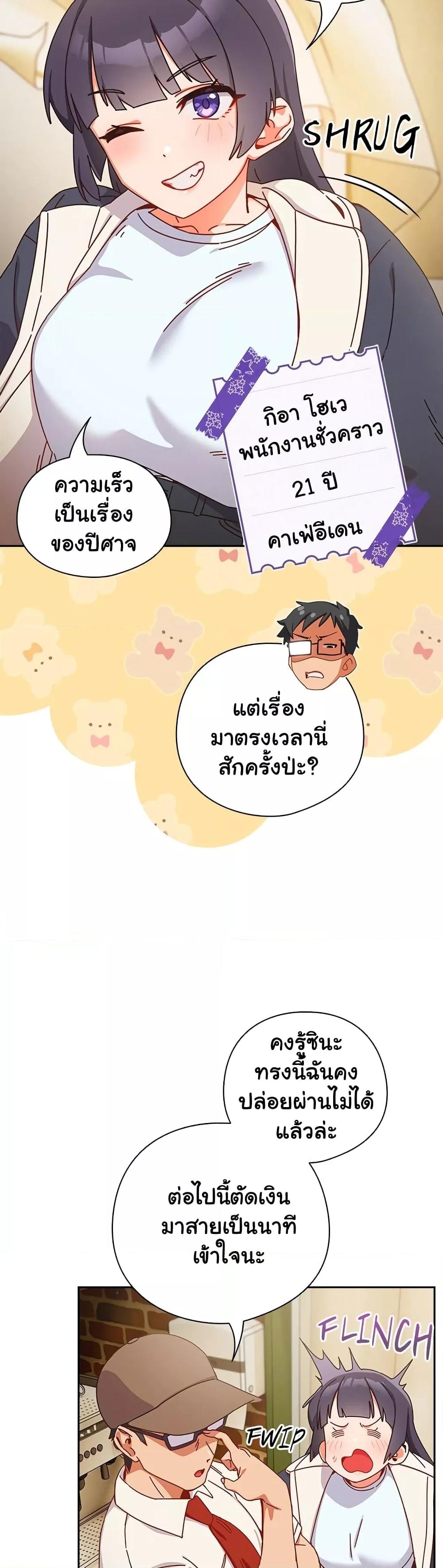 Like No Other – Like No Other – ตอนที่ 1 หน้า 6