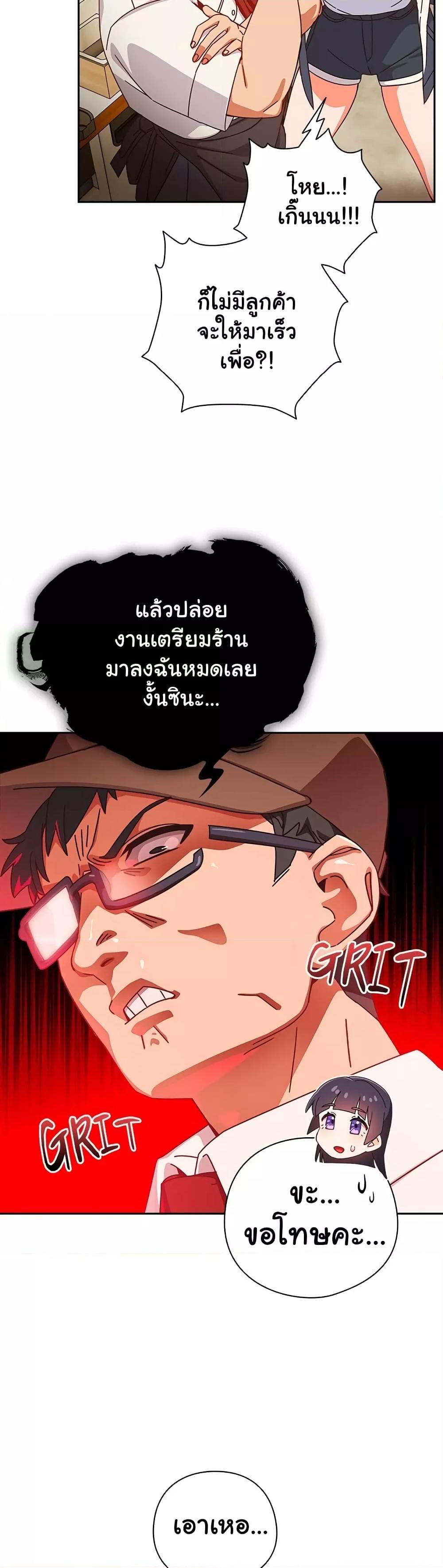 Like No Other – Like No Other – ตอนที่ 1 หน้า 7