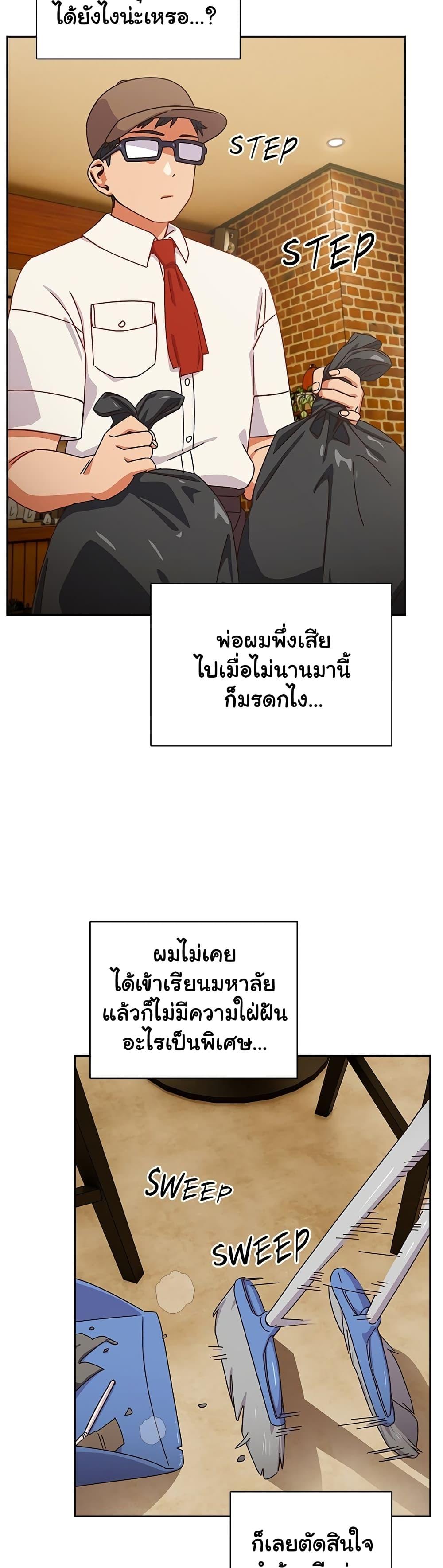 Like No Other – Like No Other – ตอนที่ 1 หน้า 13