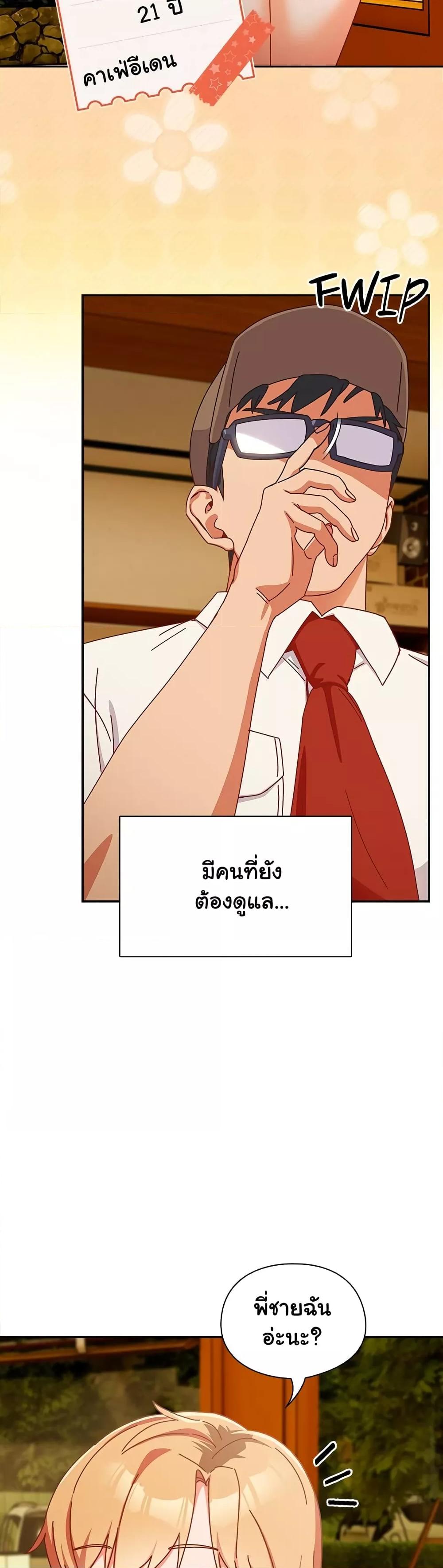 Like No Other – Like No Other – ตอนที่ 1 หน้า 18
