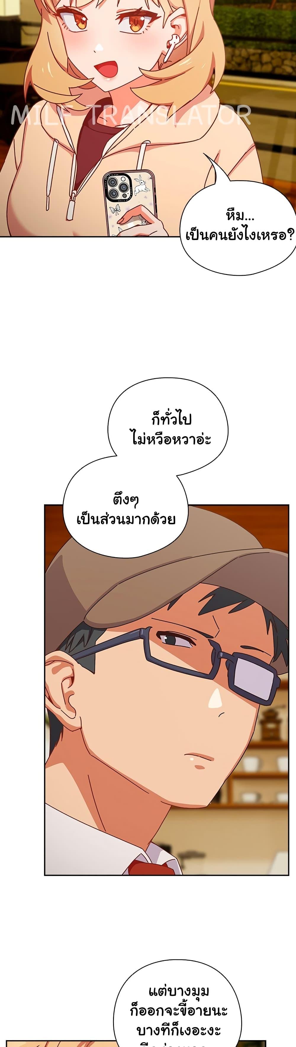 Like No Other – Like No Other – ตอนที่ 1 หน้า 19
