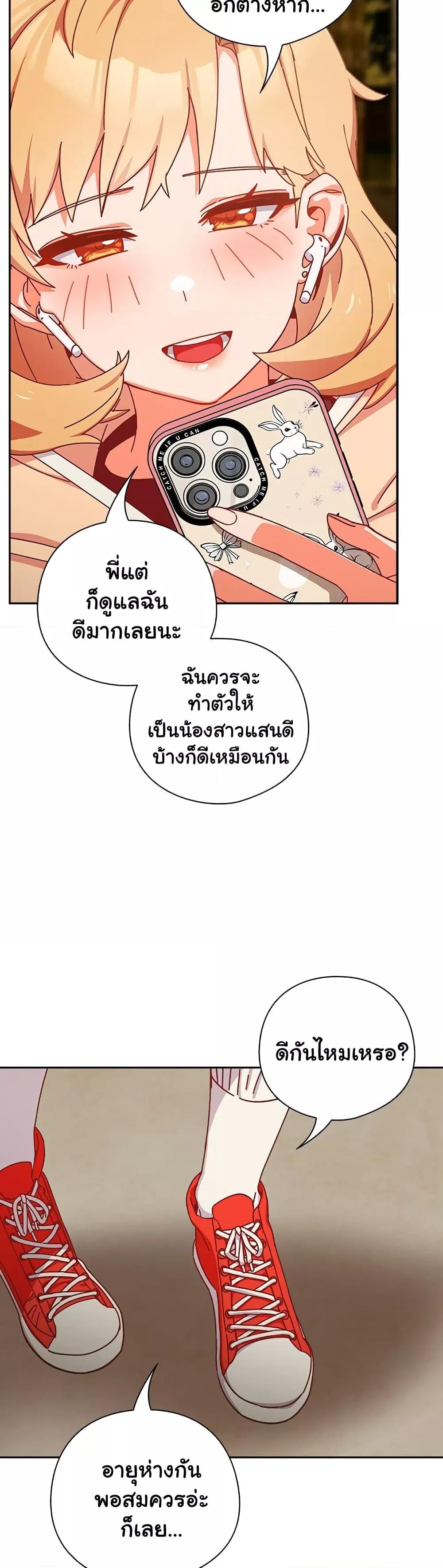 Like No Other – Like No Other – ตอนที่ 1 หน้า 20