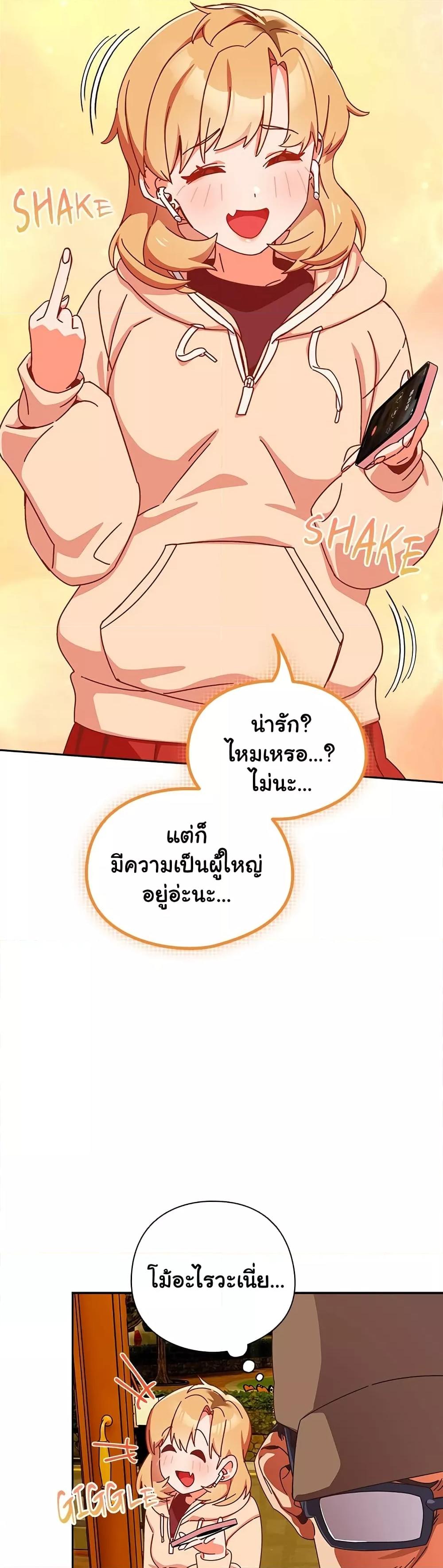 Like No Other – Like No Other – ตอนที่ 1 หน้า 22