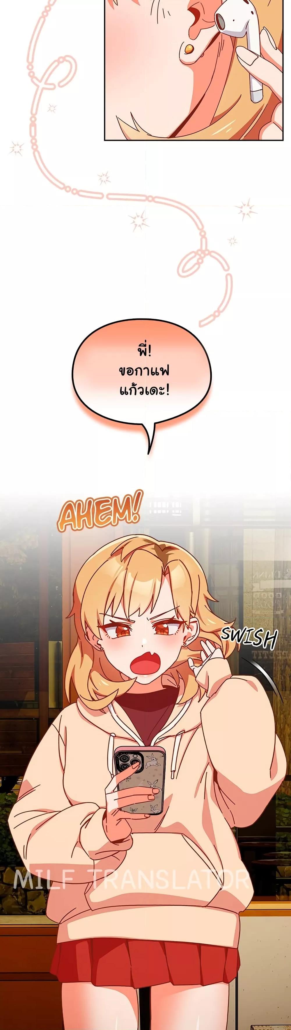 Like No Other – Like No Other – ตอนที่ 1 หน้า 24