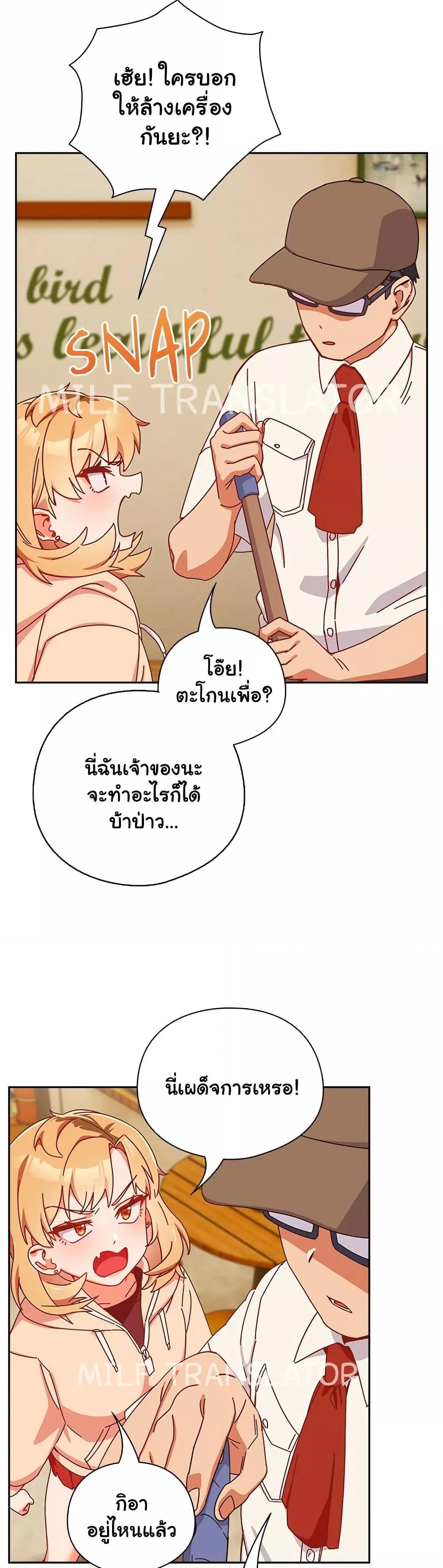 Like No Other – Like No Other – ตอนที่ 1 หน้า 26