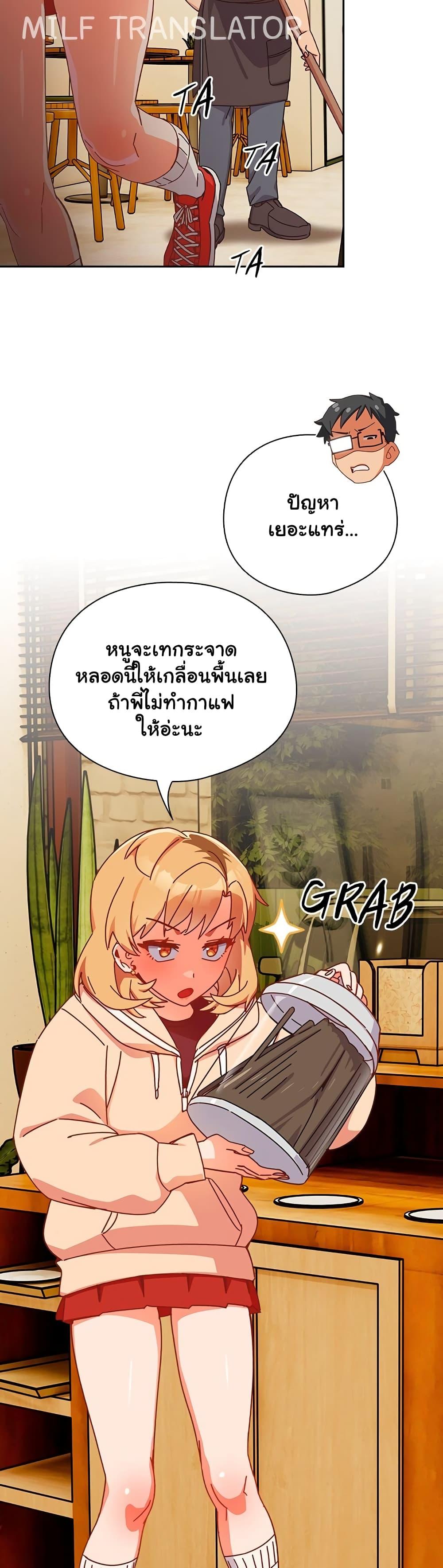 Like No Other – Like No Other – ตอนที่ 1 หน้า 29