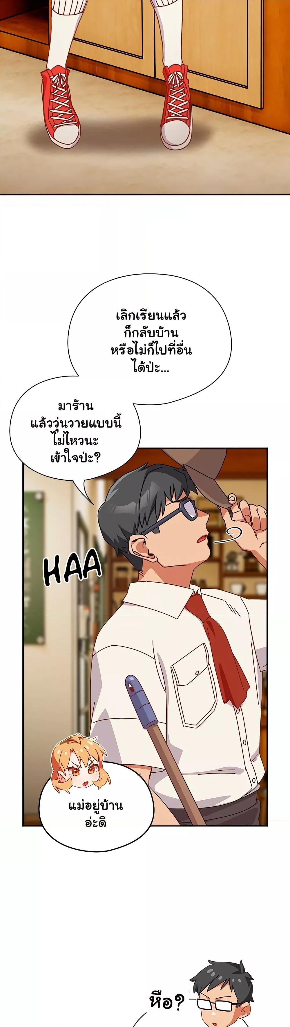 Like No Other – Like No Other – ตอนที่ 1 หน้า 30