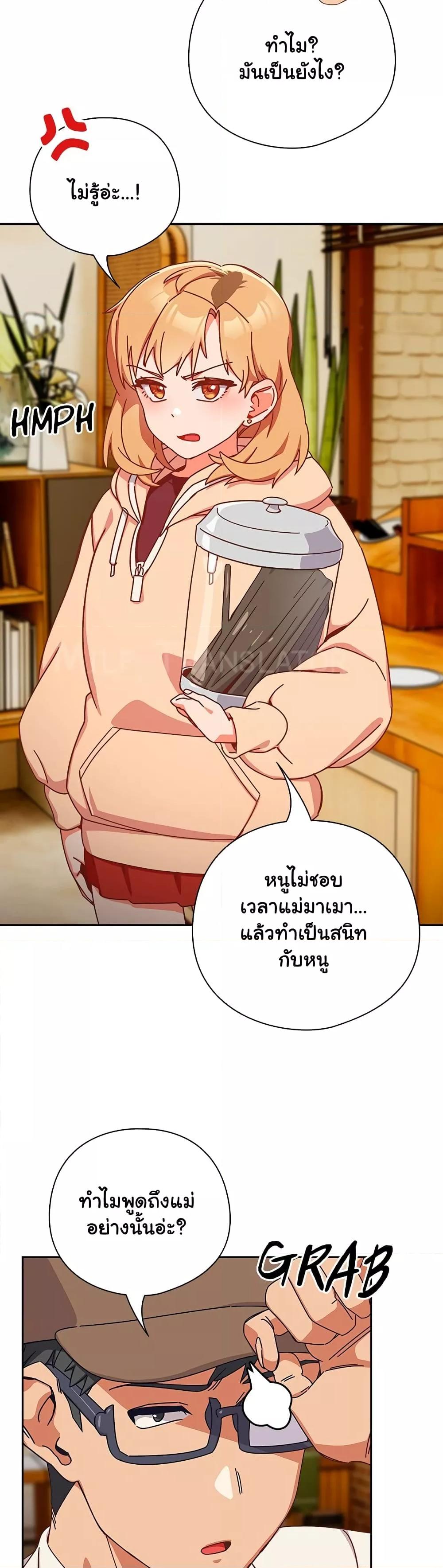 Like No Other – Like No Other – ตอนที่ 1 หน้า 31