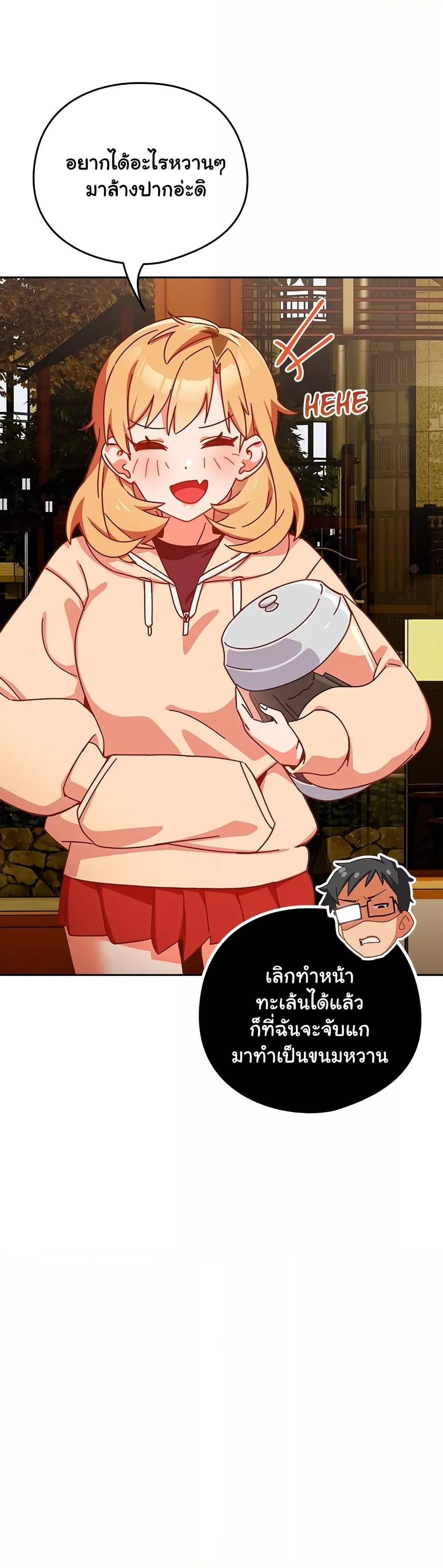 Like No Other – Like No Other – ตอนที่ 1 หน้า 33
