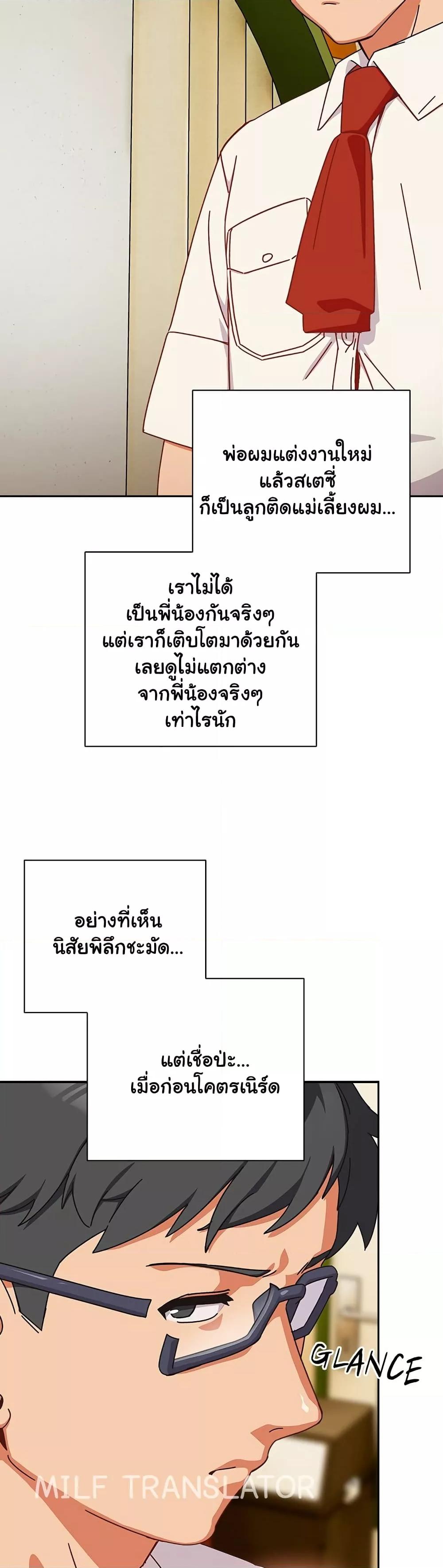 Like No Other – Like No Other – ตอนที่ 1 หน้า 35