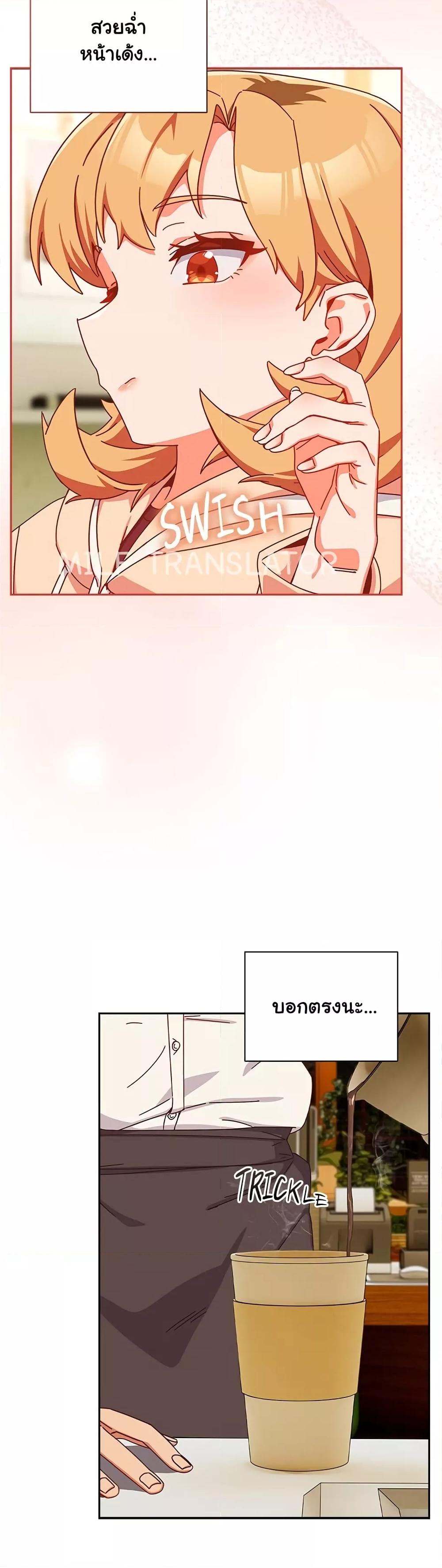 Like No Other – Like No Other – ตอนที่ 1 หน้า 38