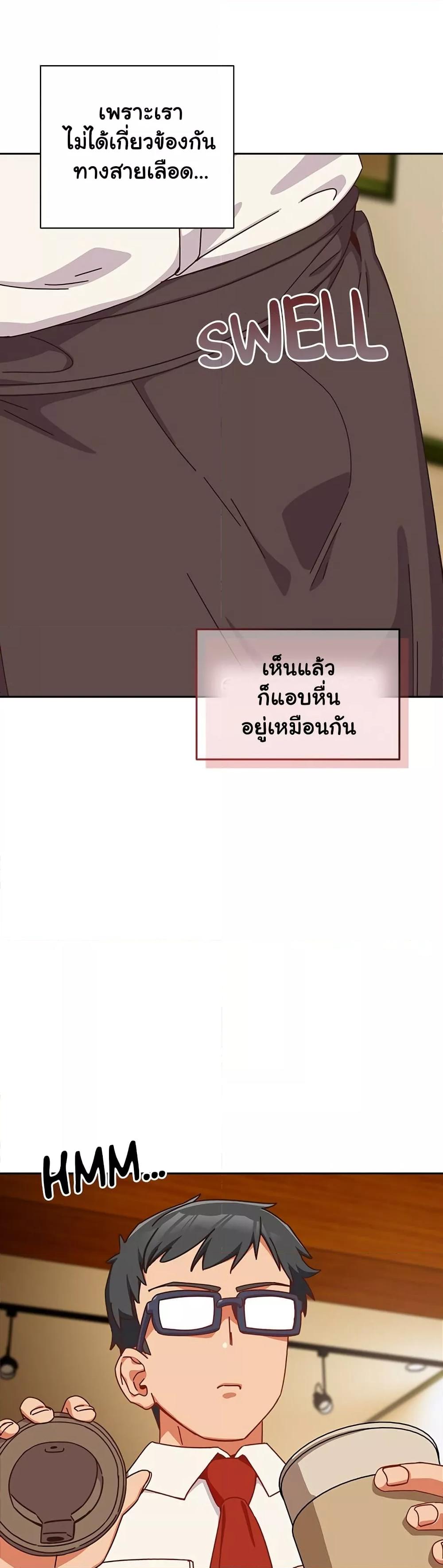 Like No Other – Like No Other – ตอนที่ 1 หน้า 39