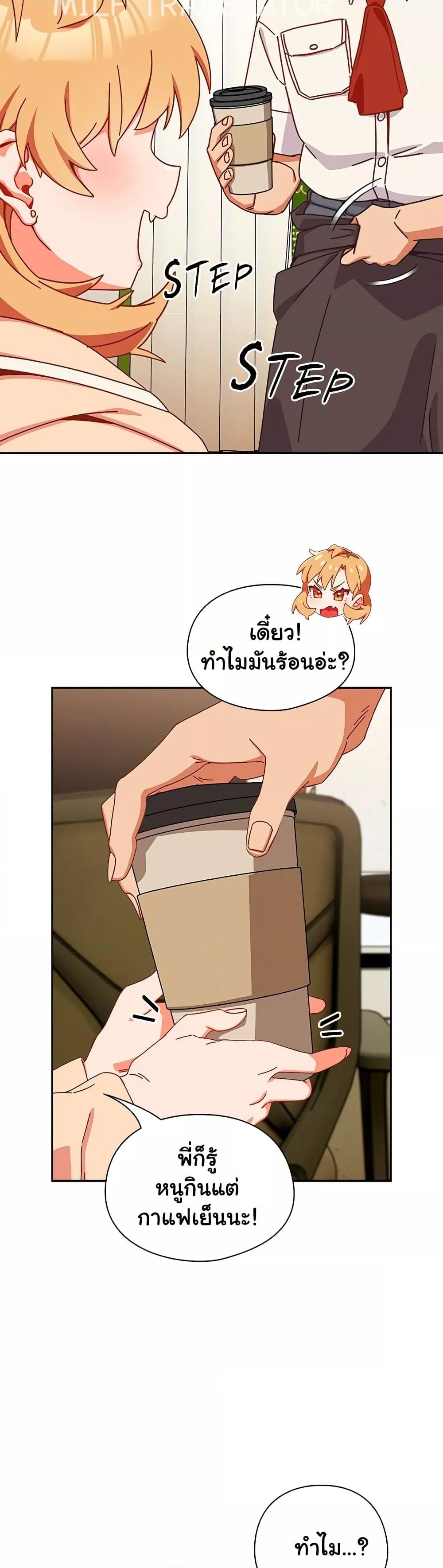 Like No Other – Like No Other – ตอนที่ 1 หน้า 45