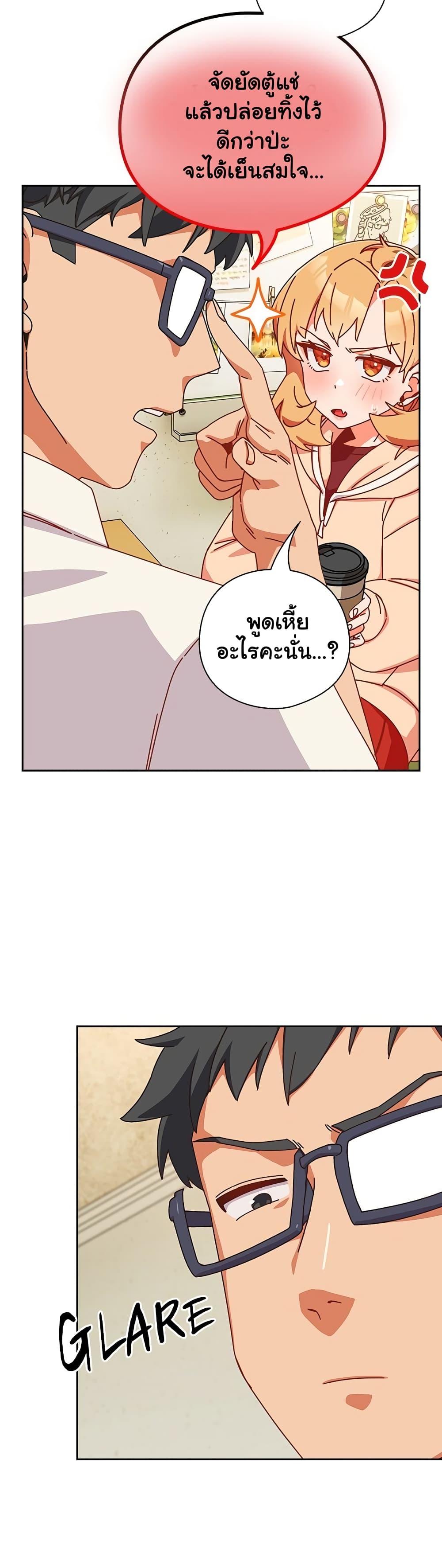 Like No Other – Like No Other – ตอนที่ 1 หน้า 46