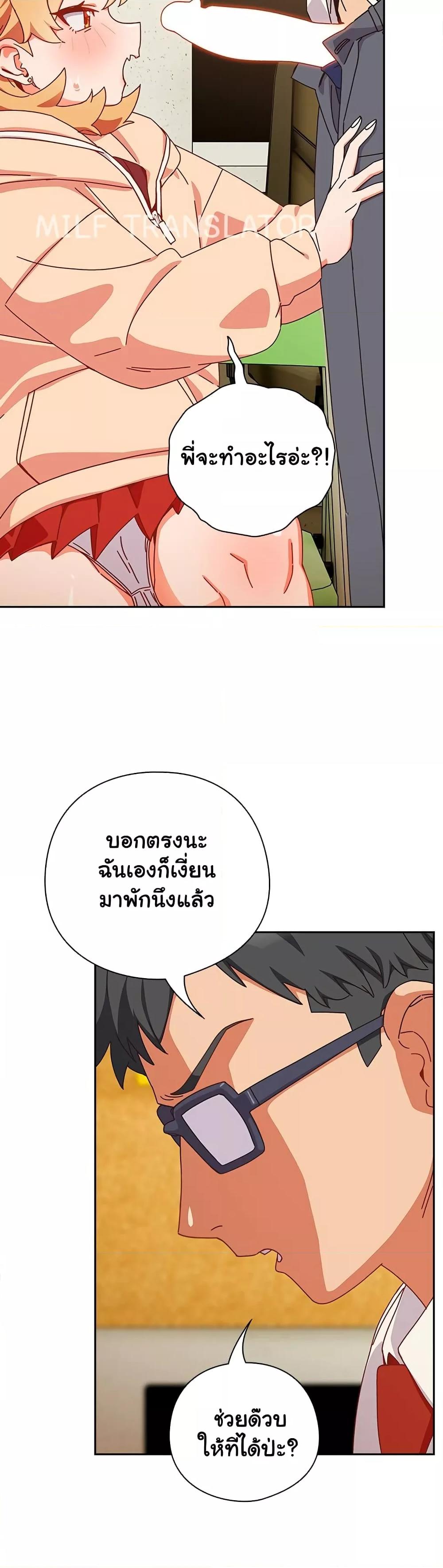 Like No Other – Like No Other – ตอนที่ 1 หน้า 51