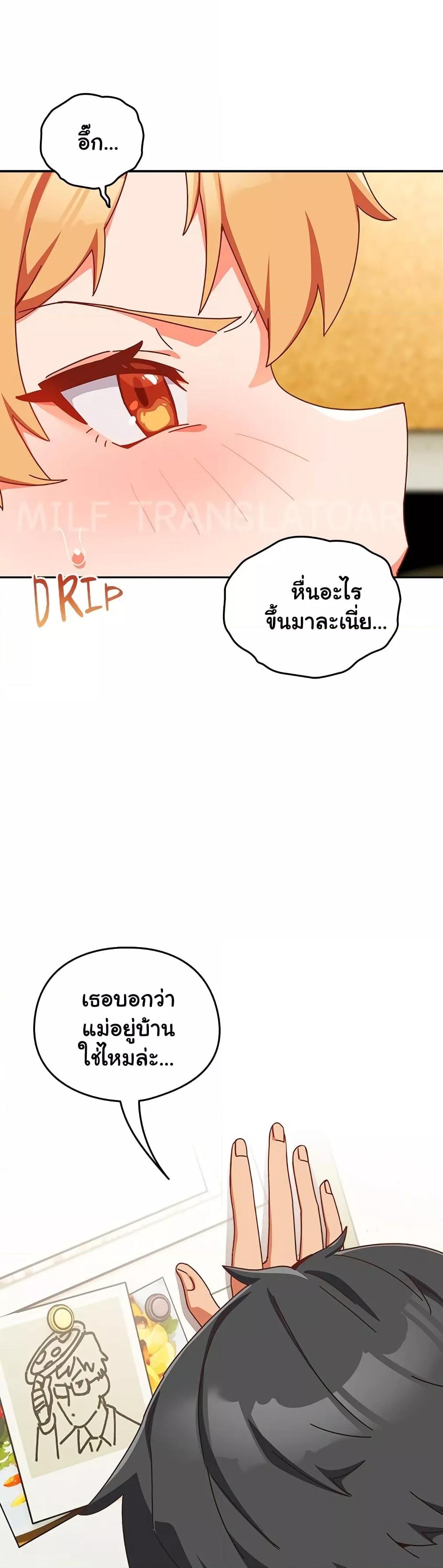 Like No Other – Like No Other – ตอนที่ 1 หน้า 52