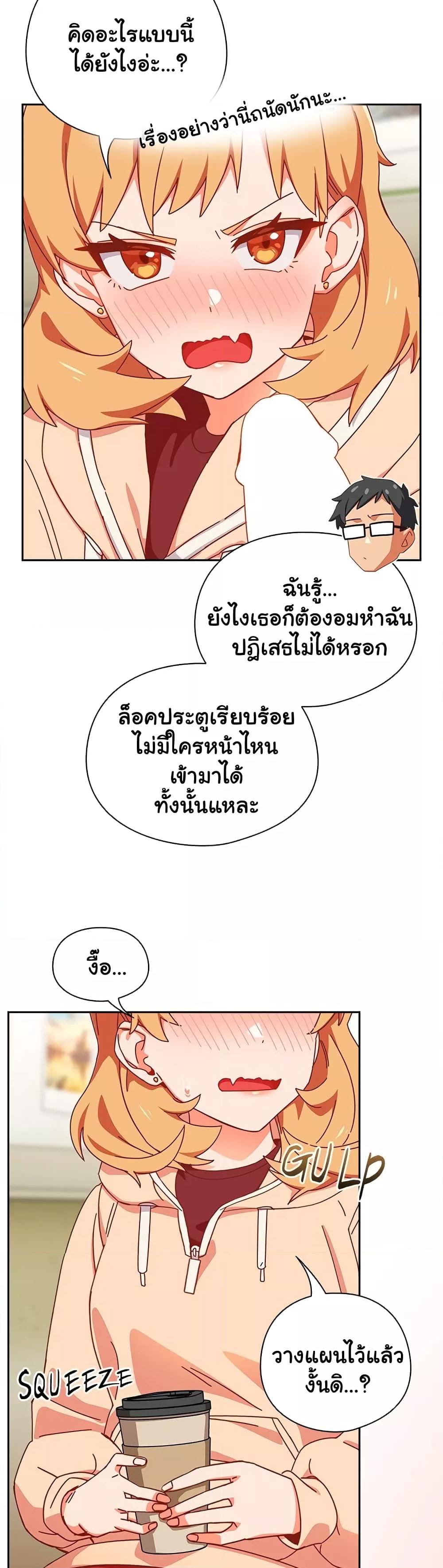 Like No Other – Like No Other – ตอนที่ 1 หน้า 54