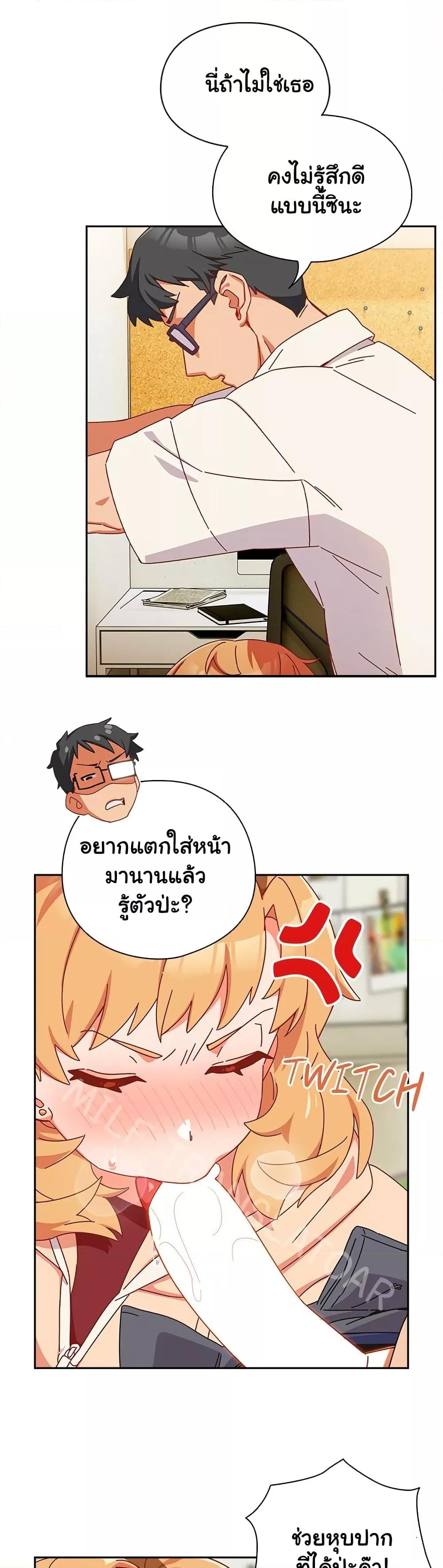 Like No Other – Like No Other – ตอนที่ 1 หน้า 60