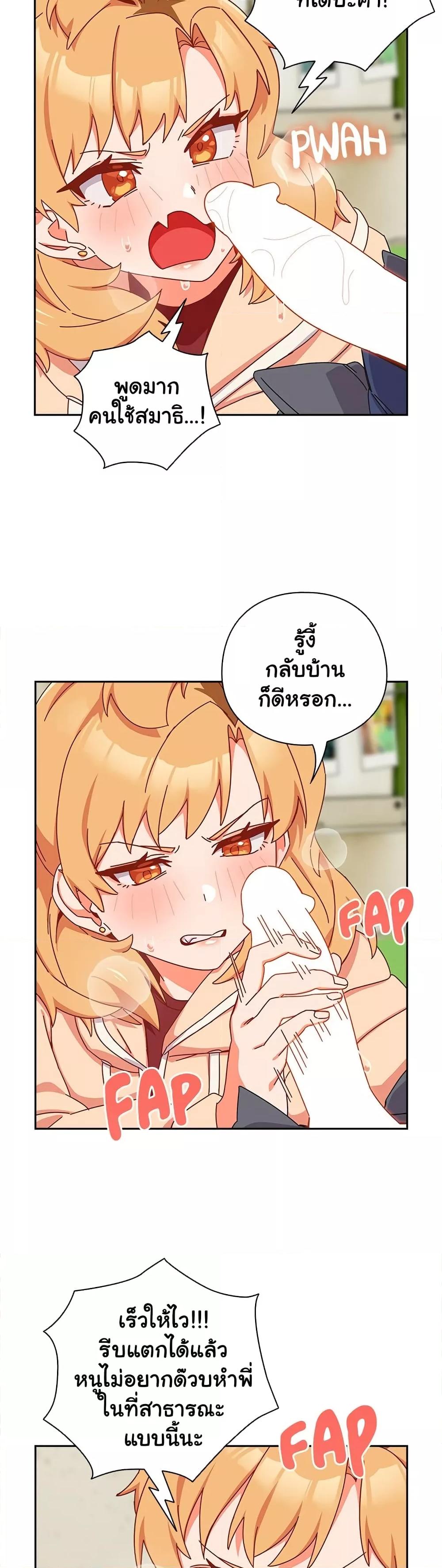 Like No Other – Like No Other – ตอนที่ 1 หน้า 61