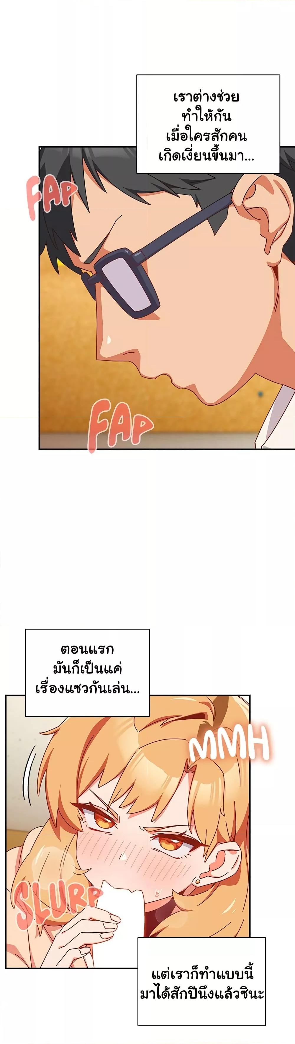 Like No Other – Like No Other – ตอนที่ 1 หน้า 63