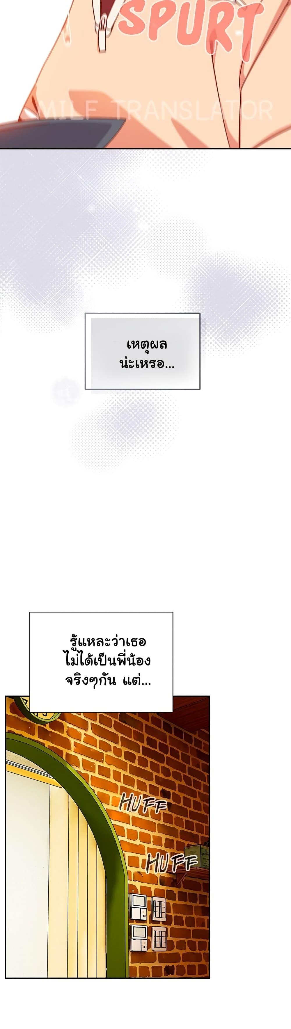 Like No Other – Like No Other – ตอนที่ 1 หน้า 67