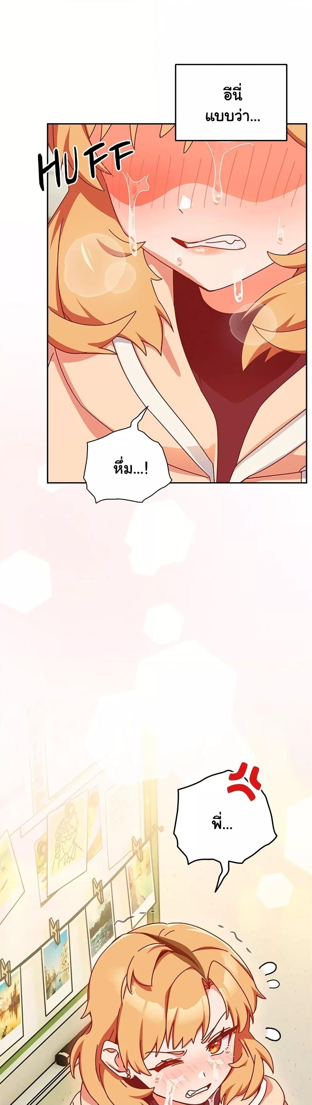 Like No Other – Like No Other – ตอนที่ 1 หน้า 68