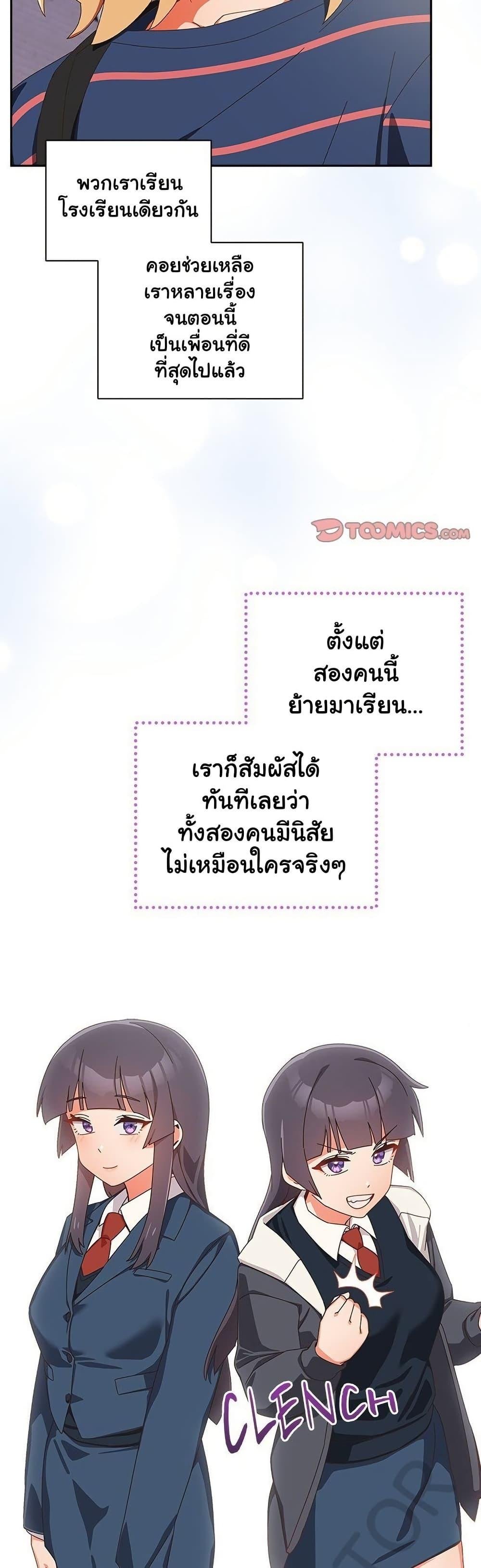 Like No Other – Like No Other – ตอนที่ 16 หน้า 4