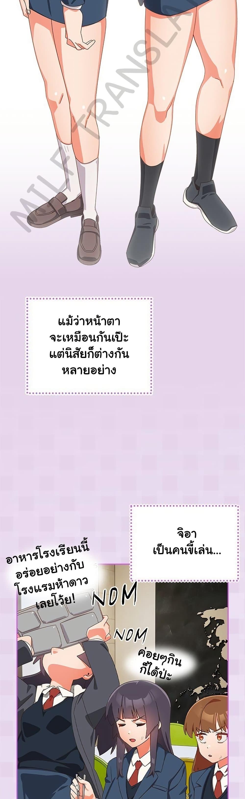 Like No Other – Like No Other – ตอนที่ 16 หน้า 5