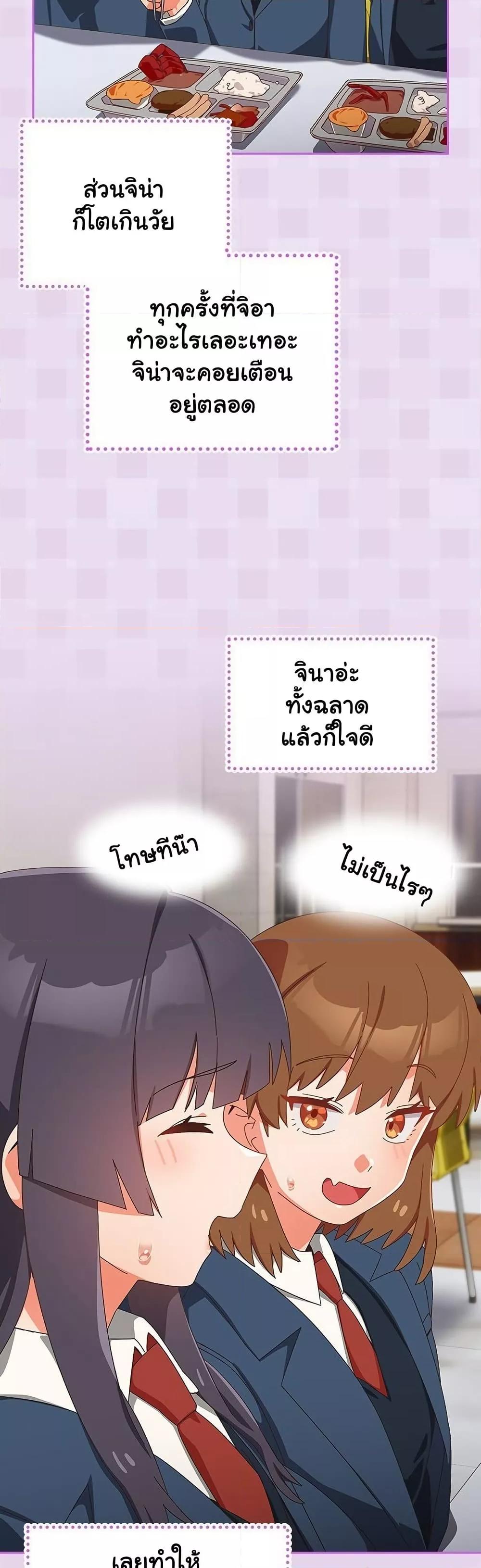 Like No Other – Like No Other – ตอนที่ 16 หน้า 6