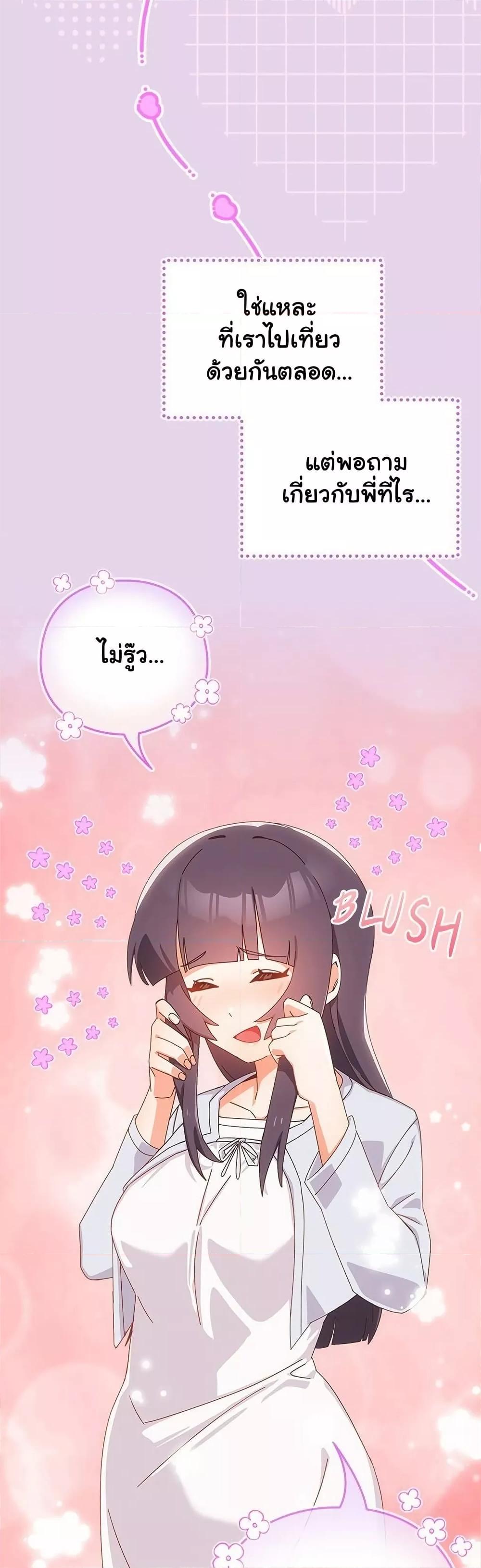 Like No Other – Like No Other – ตอนที่ 16 หน้า 8