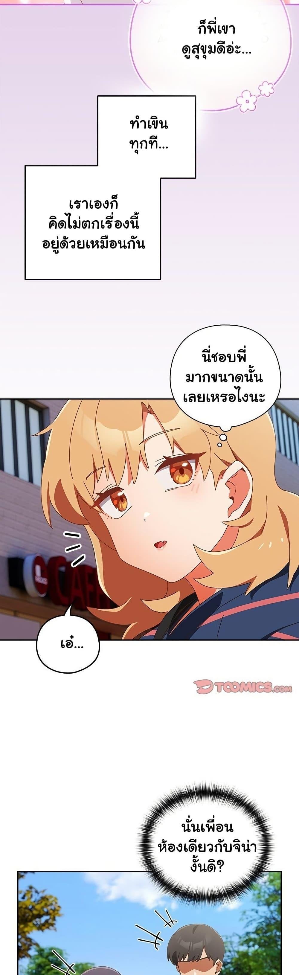 Like No Other – Like No Other – ตอนที่ 16 หน้า 9