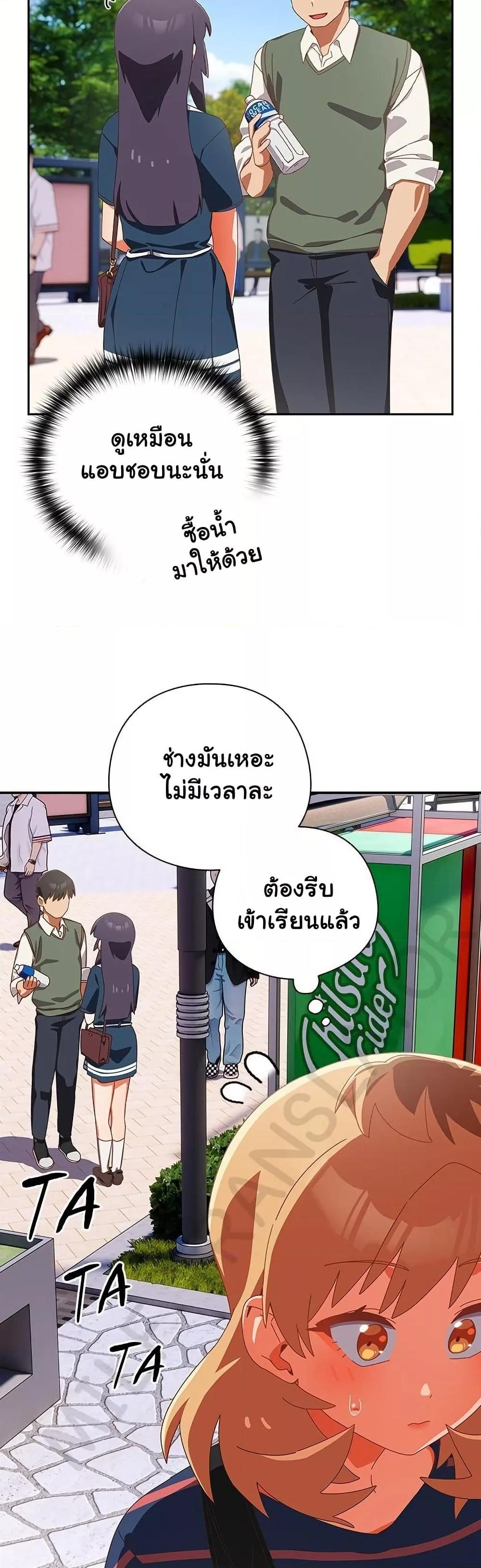 Like No Other – Like No Other – ตอนที่ 16 หน้า 10