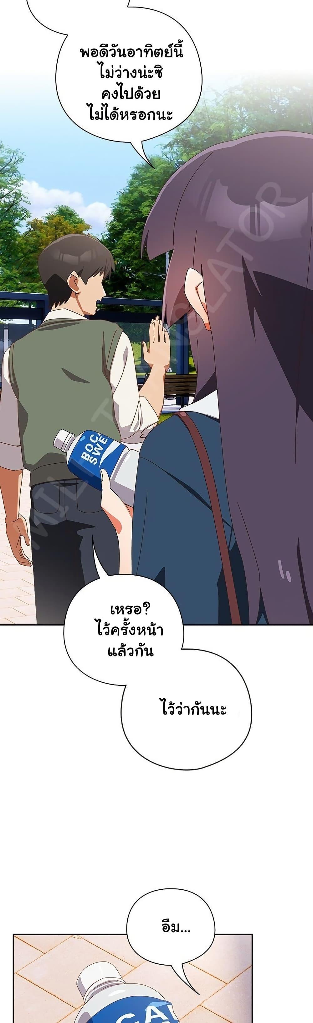 Like No Other – Like No Other – ตอนที่ 16 หน้า 13