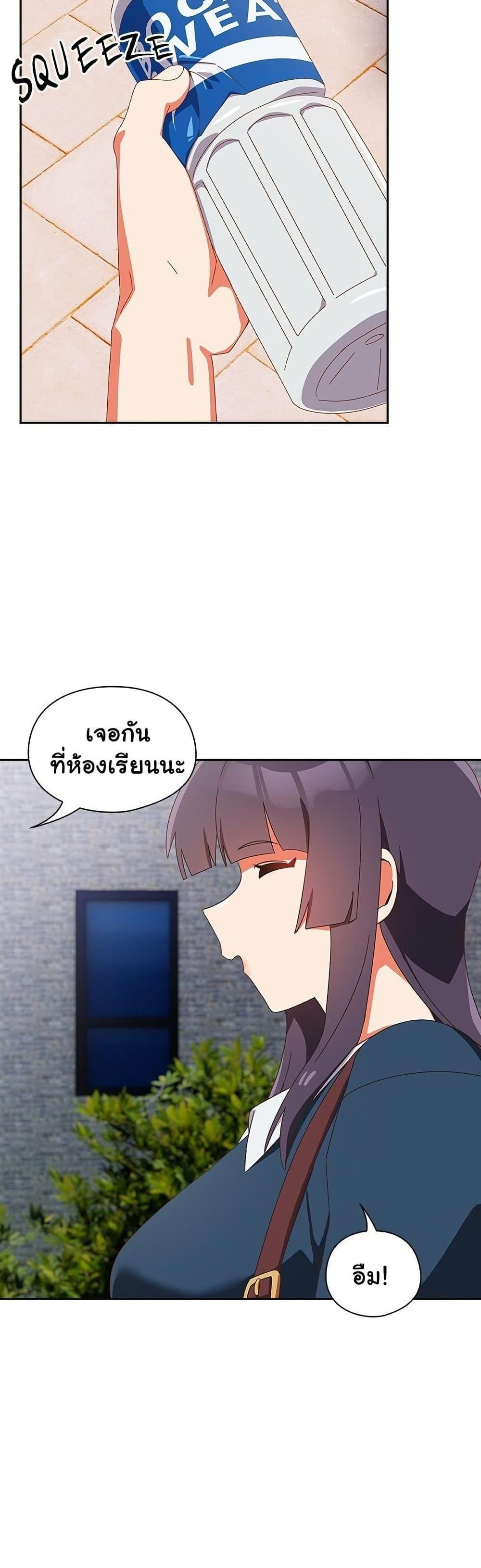 Like No Other – Like No Other – ตอนที่ 16 หน้า 14