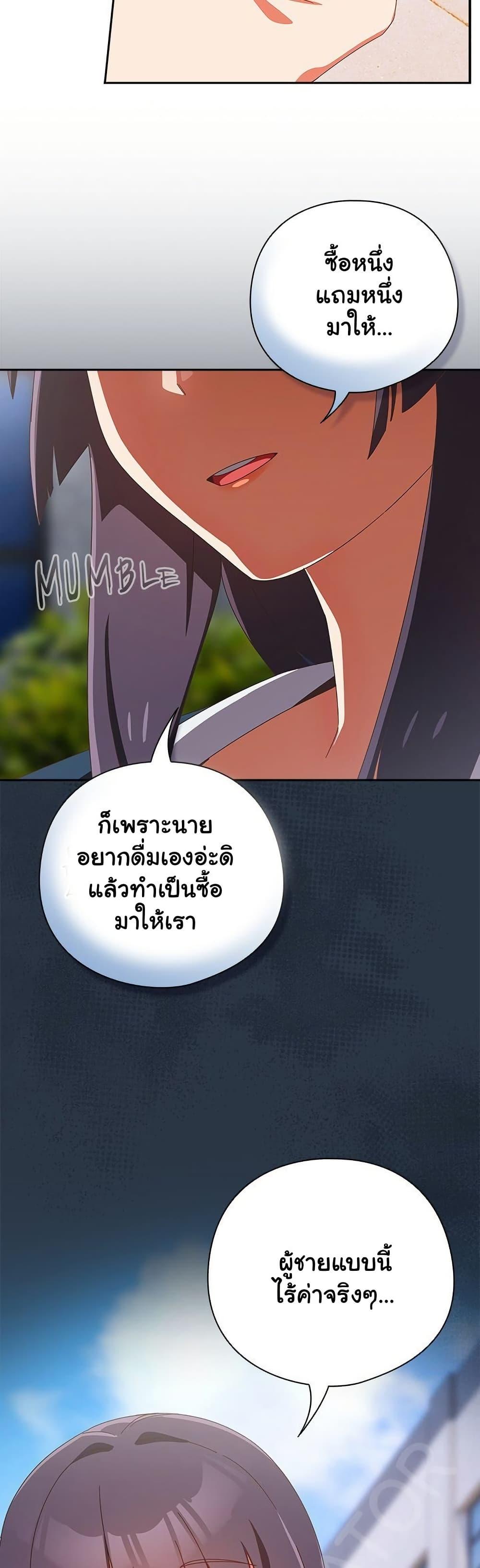 Like No Other – Like No Other – ตอนที่ 16 หน้า 16