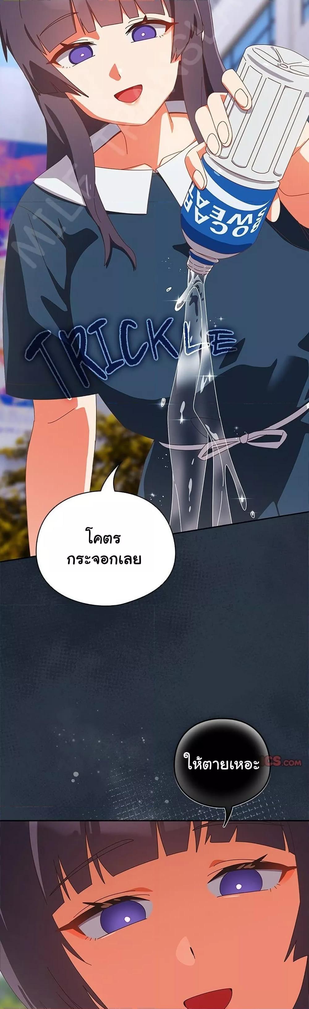 Like No Other – Like No Other – ตอนที่ 16 หน้า 17